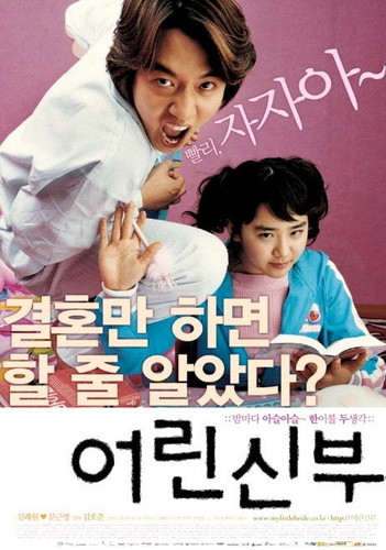 Used little bride dvd - little,