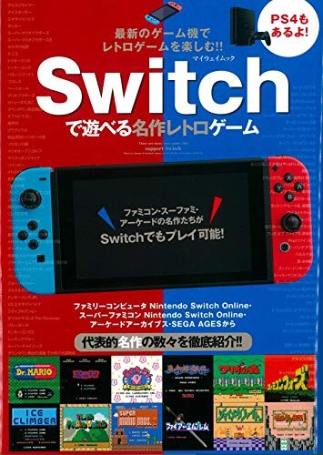 Giochi classici retrò - , usati