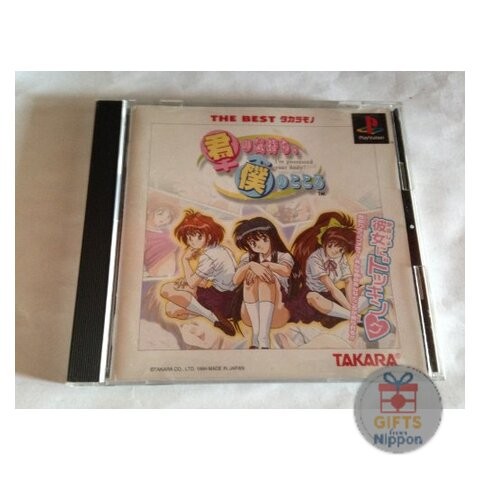 Takara your feelings - takara,