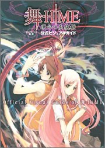 Guida visiva hime - my-hime, albero