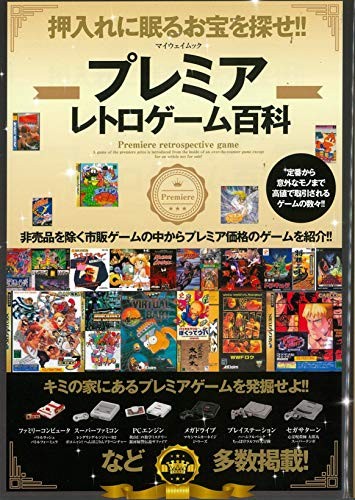Gioco retrò premium - , usato
