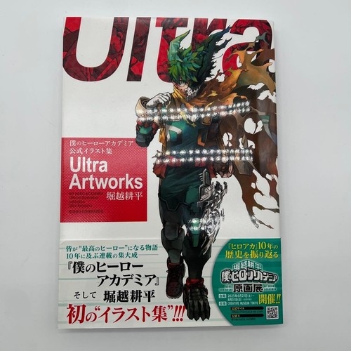 Libro illustrazione ufficiale - libro,