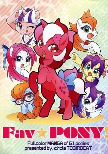 Usato little pony doujinshi - little,